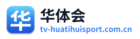 华体会 Logo